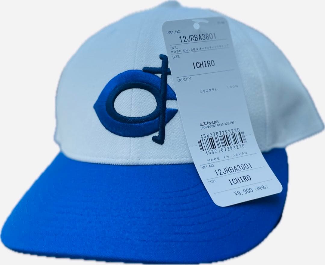 イチロー選抜KOBE CHIBEN 神戸智辯オーセンティック キャップ 帽子