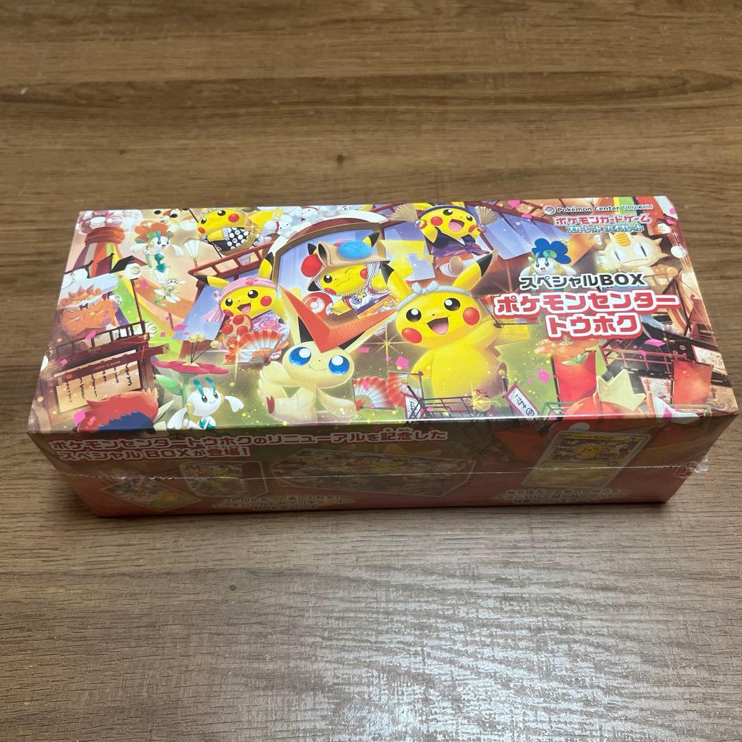 と*き様 ポケモンセンタートウホク スペシャルBOX