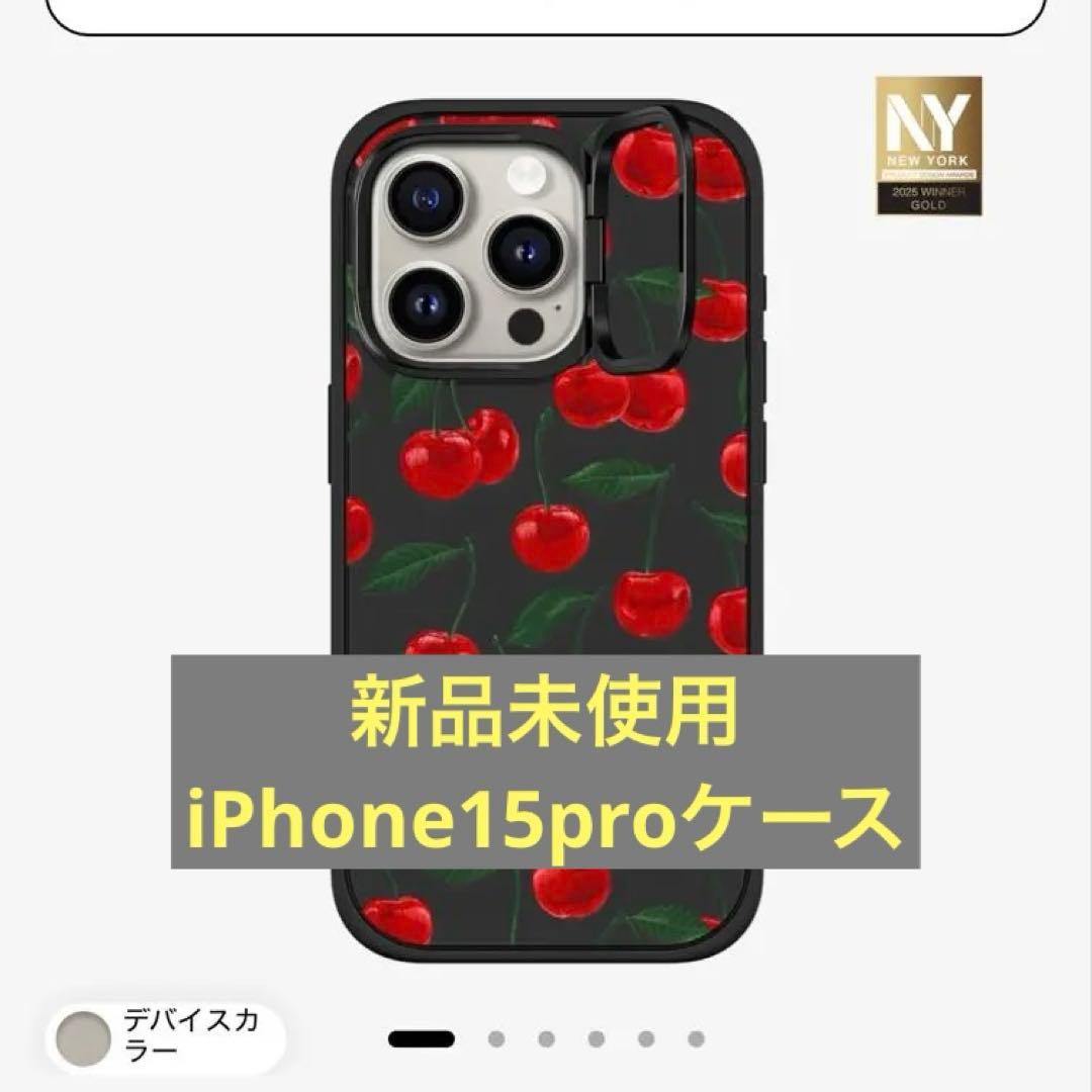 【新品未使用】iPhone15proケース