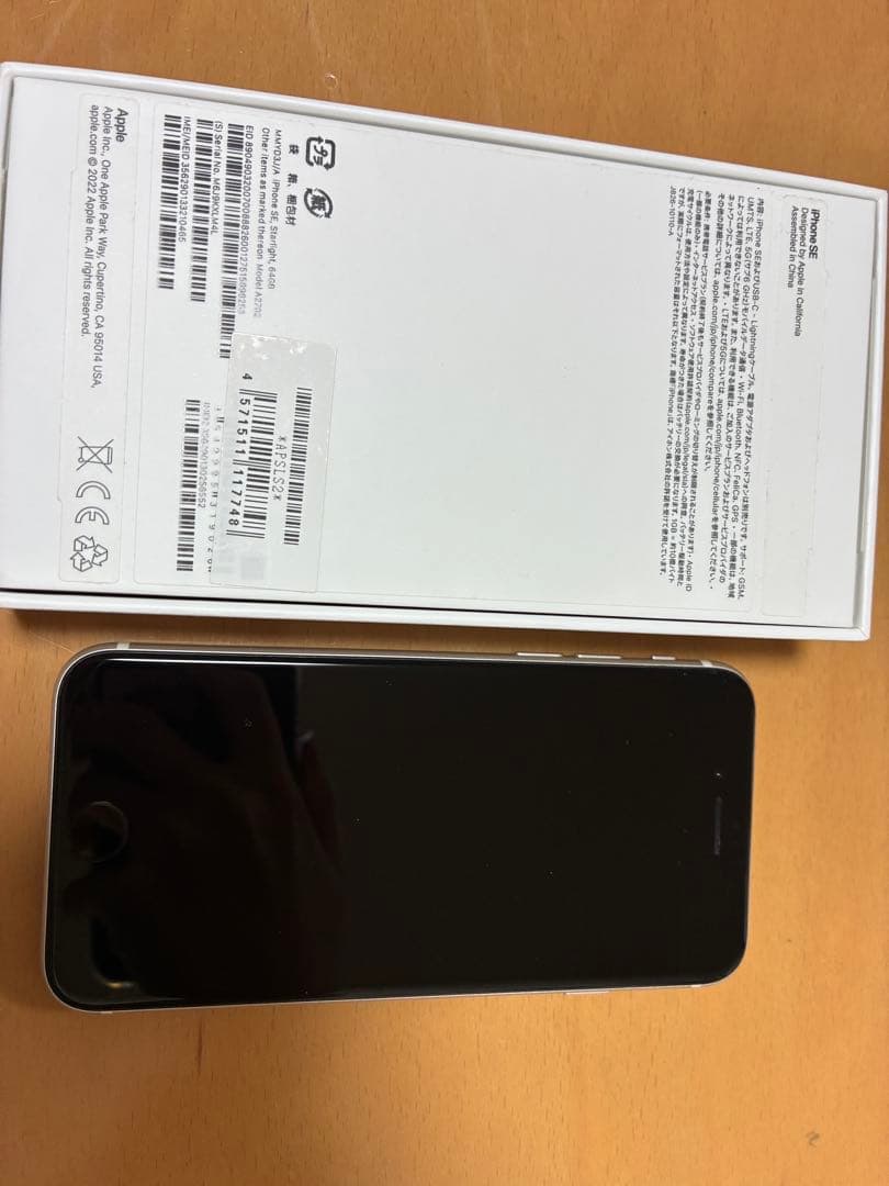 iPhone SE 3世代 64ギガ バッテリー最大容量100%