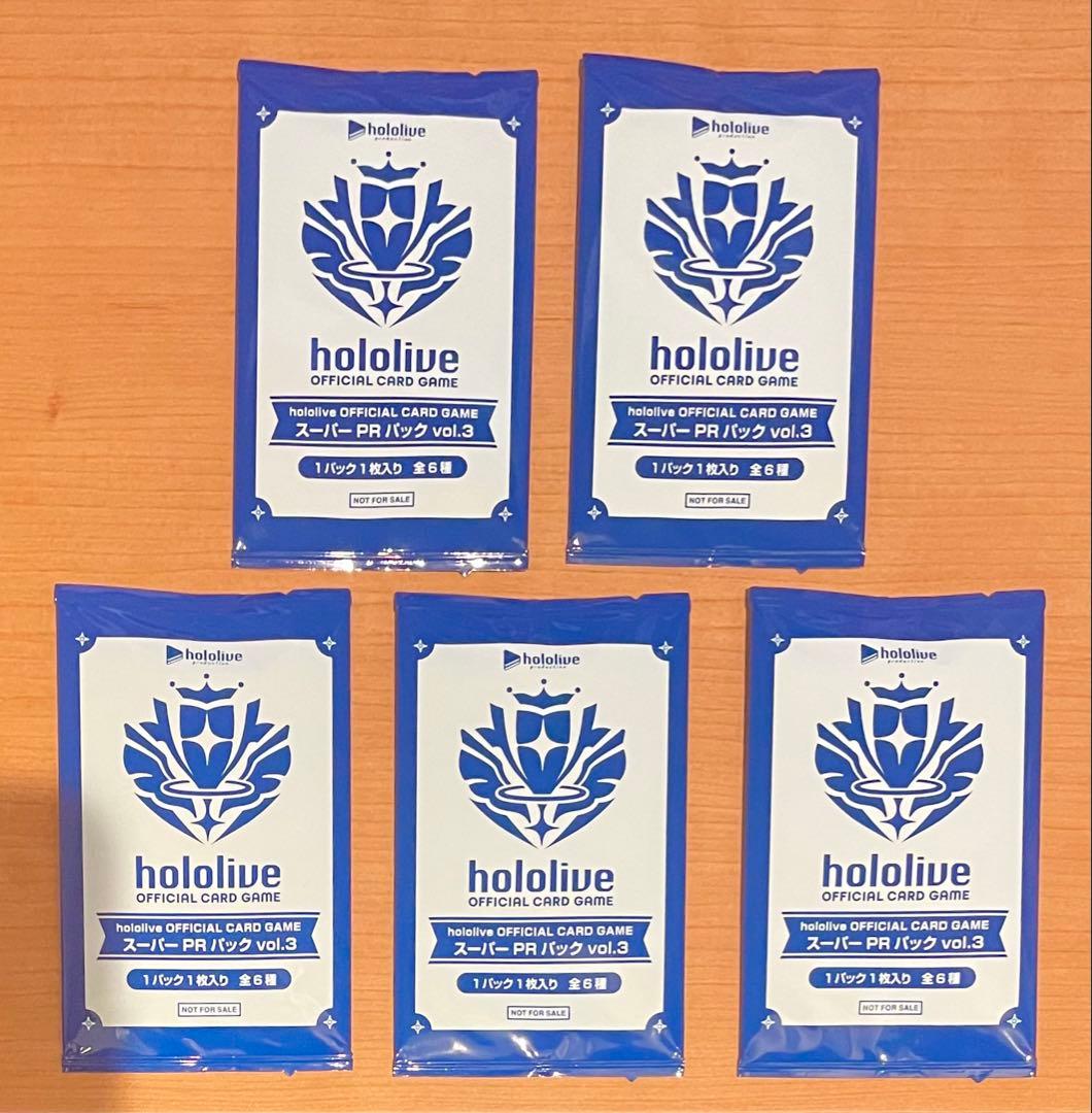 ホロライブ プロモ スーパー PR パック vol.3 5個セット最安セット割可