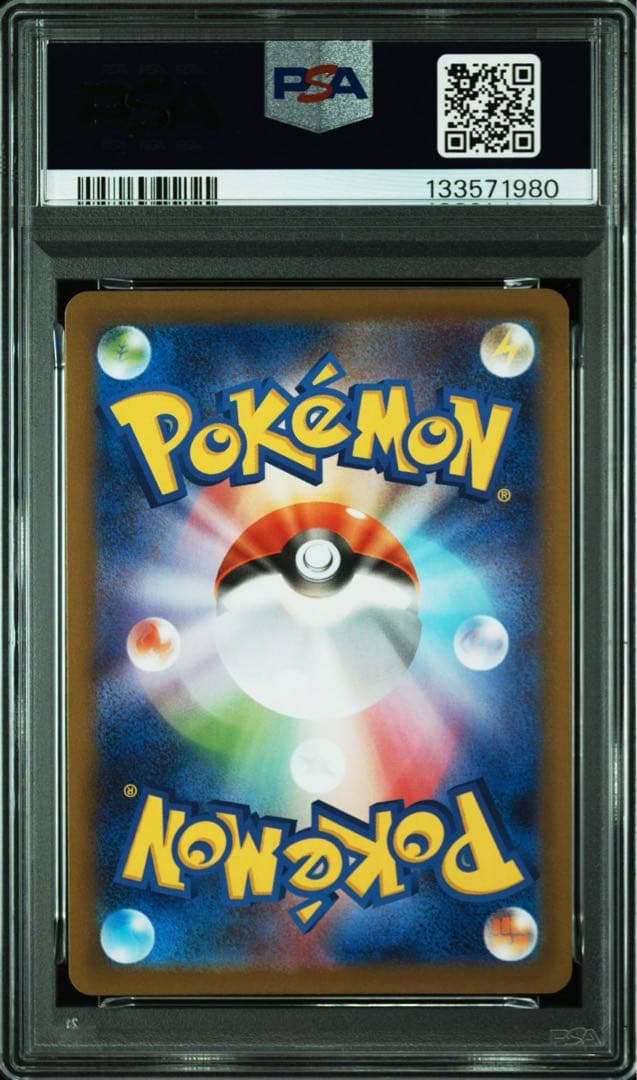 PSA10 / プクリン AR 2連番 WIGGLYTUFF ART RARE