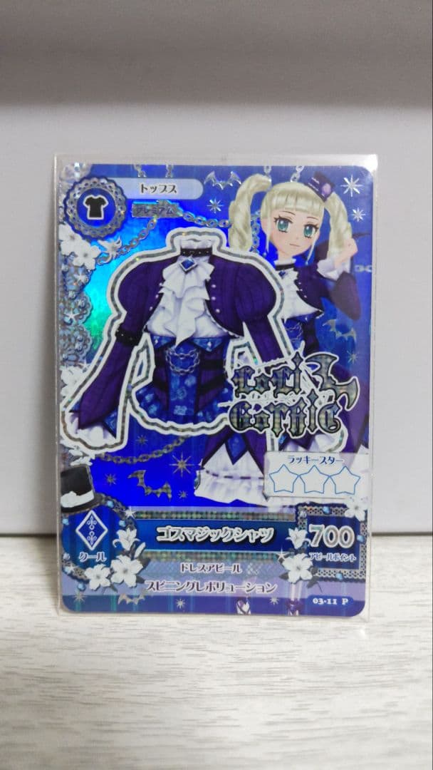 アイカツ！ ゴスマジックコーデ