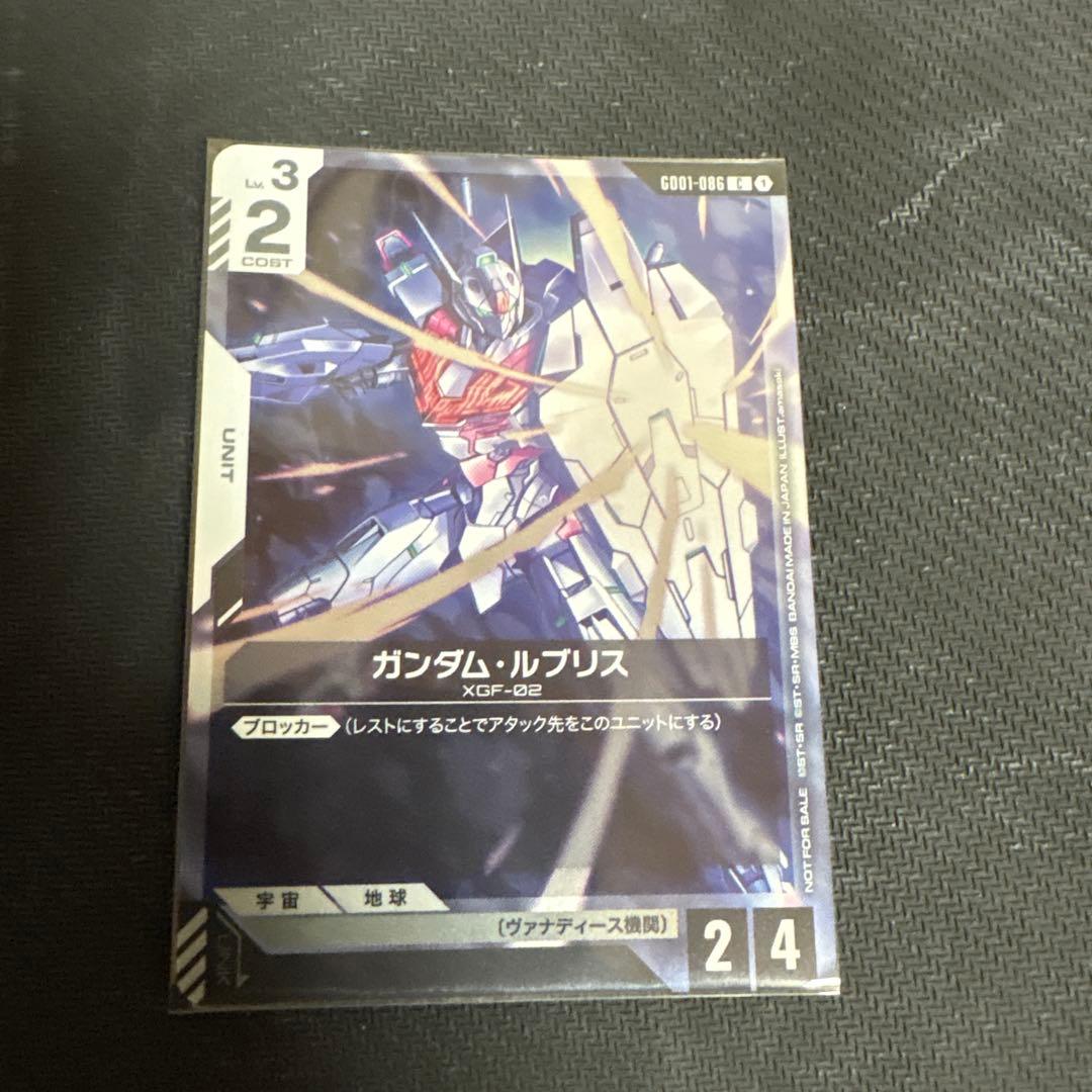 ガンダムルブリス　プロモ