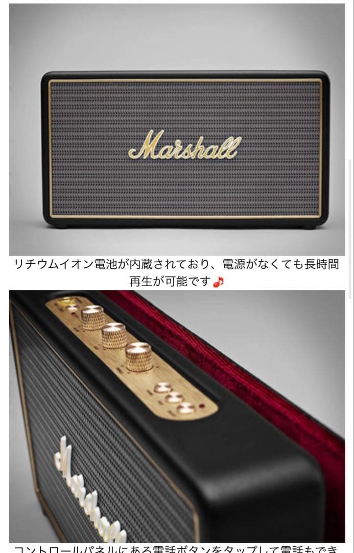 Marshall Stockwell ポータブルBluetoothスピーカー
