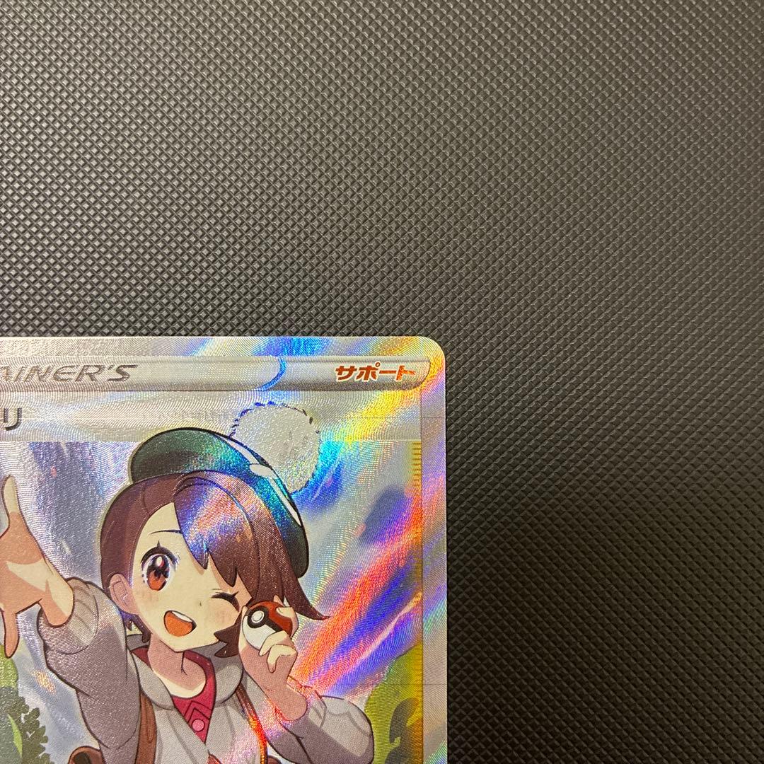 ポケモンカード　ユウリsr タロsar