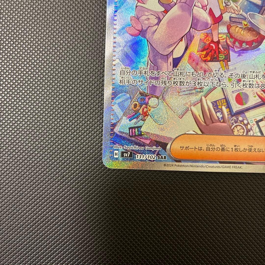 ポケモンカード　ユウリsr タロsar