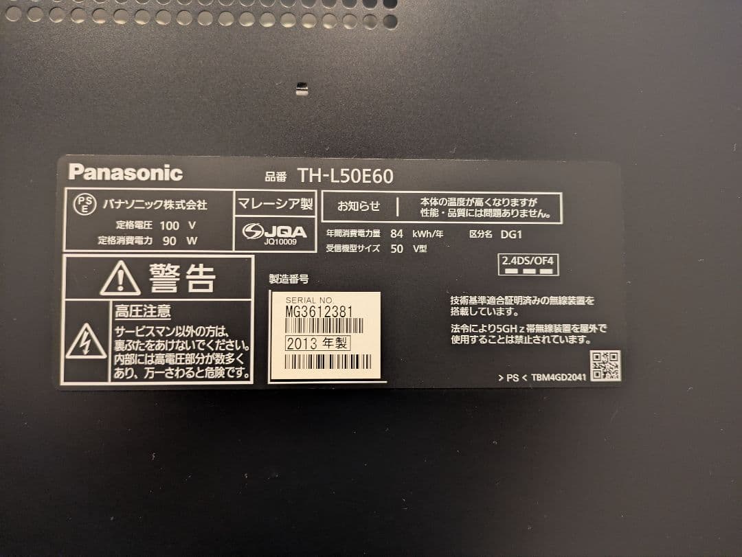 美品 送料込み フルHD Panasonic TH-L50E60 50インチ液晶