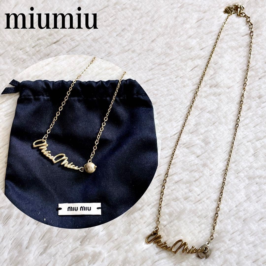 miumiu ミュウミュウ 筆記体 ゴールド ネックレス トップ 保存袋付き