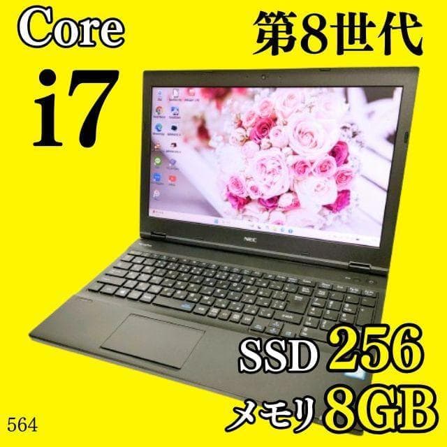 第8世代i7✨️NEC/Windows11/SSD/オフィス付きノートパソコン