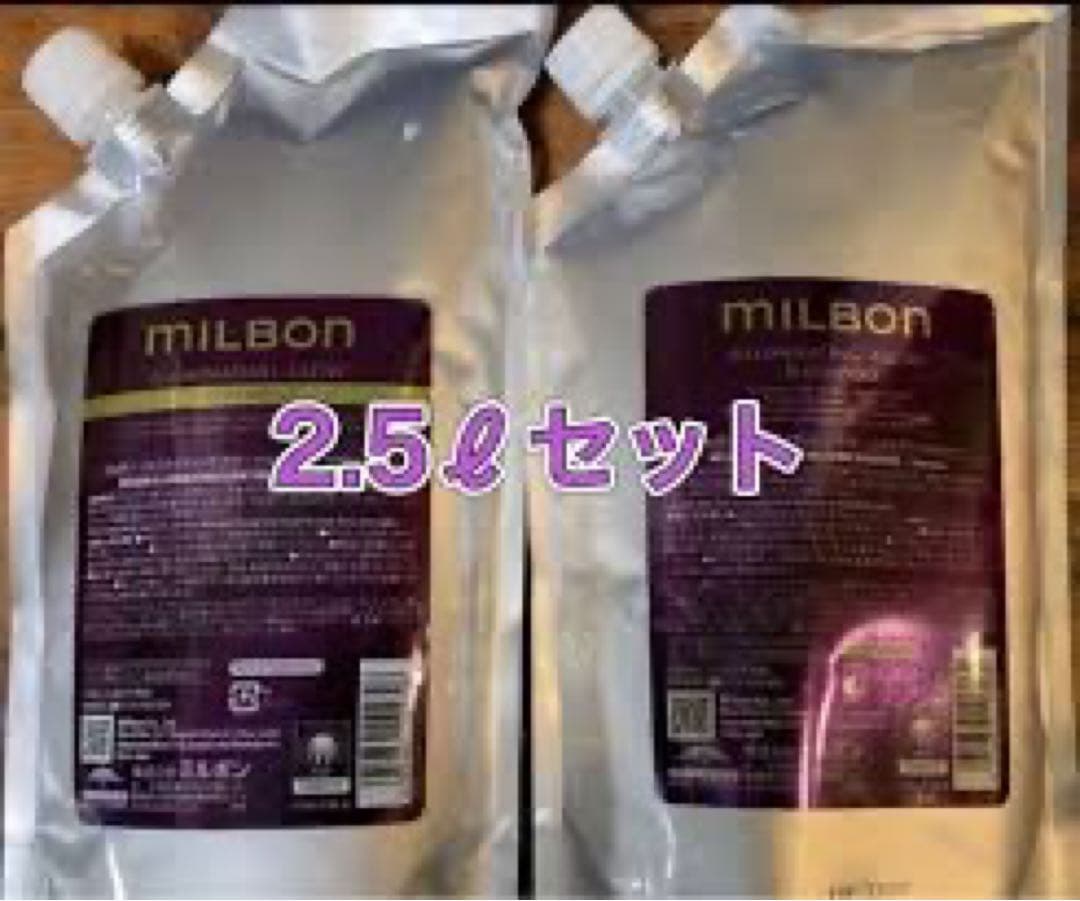 ミルボン イルミネイティング グロー 2.5Lセット