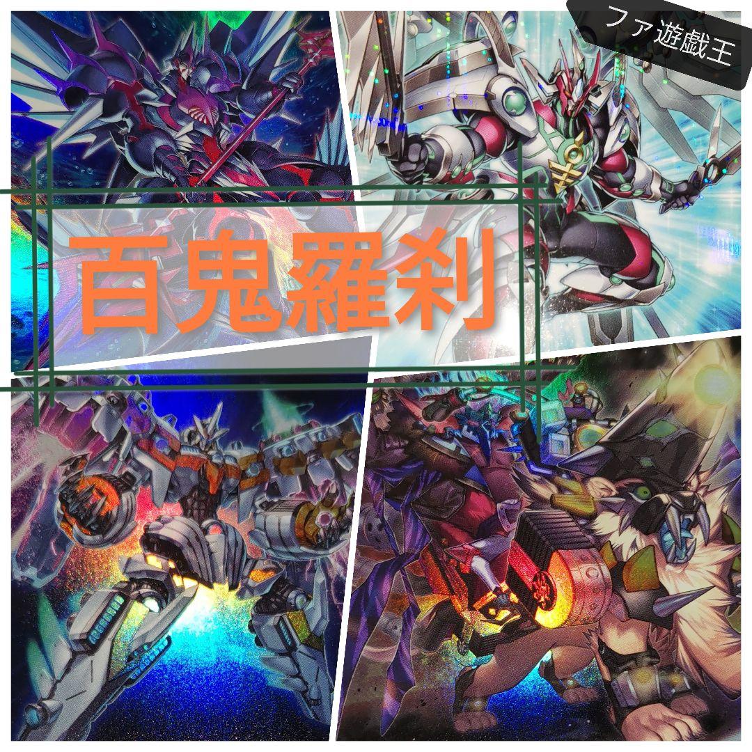 遊戯王デッキ　　ゴブリンライダーデッキ　　ガチ構築