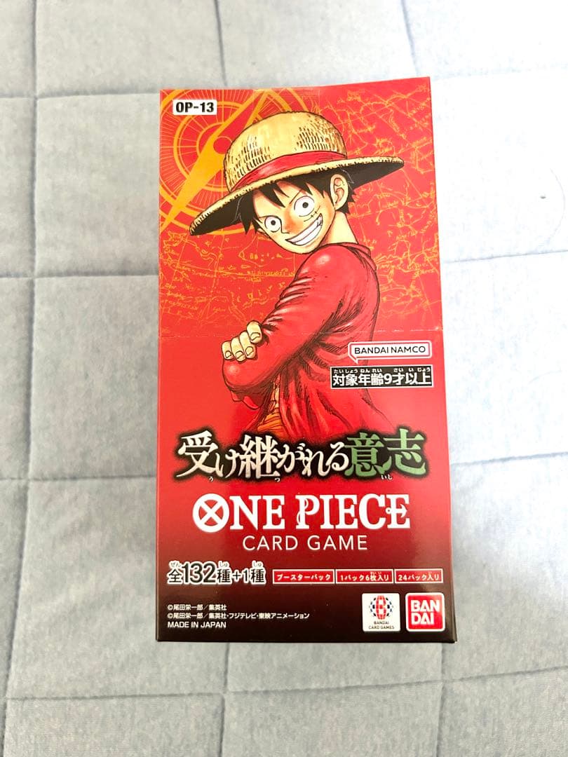 ONE PIECE カードゲームブースターパック 受け継がれる意志【OP-13】