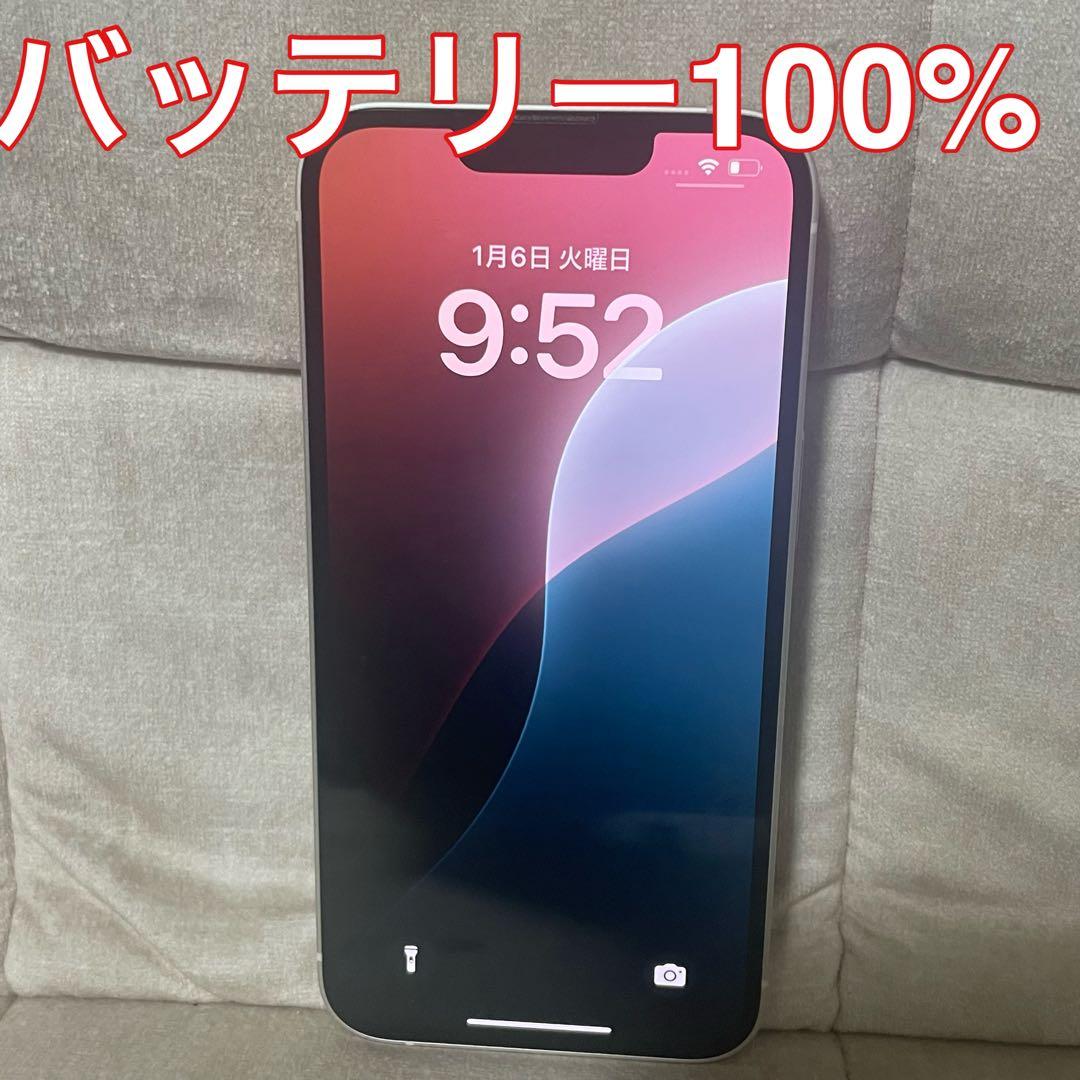 <バッテリー100> Apple iPhone 14 128GB スターライト