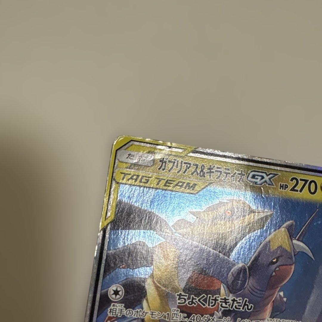 【とも】ポケカ SMシリーズ TAG TEAM GX 8枚まとめ売りセット