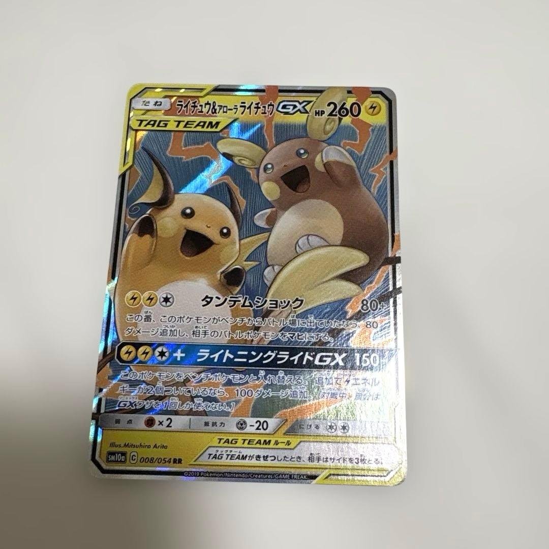 【とも】ポケカ SMシリーズ TAG TEAM GX 8枚まとめ売りセット