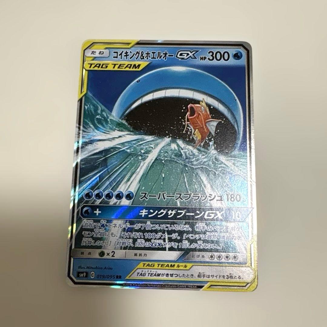 【とも】ポケカ SMシリーズ TAG TEAM GX 8枚まとめ売りセット