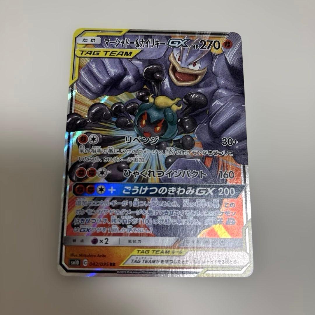 【とも】ポケカ SMシリーズ TAG TEAM GX 8枚まとめ売りセット