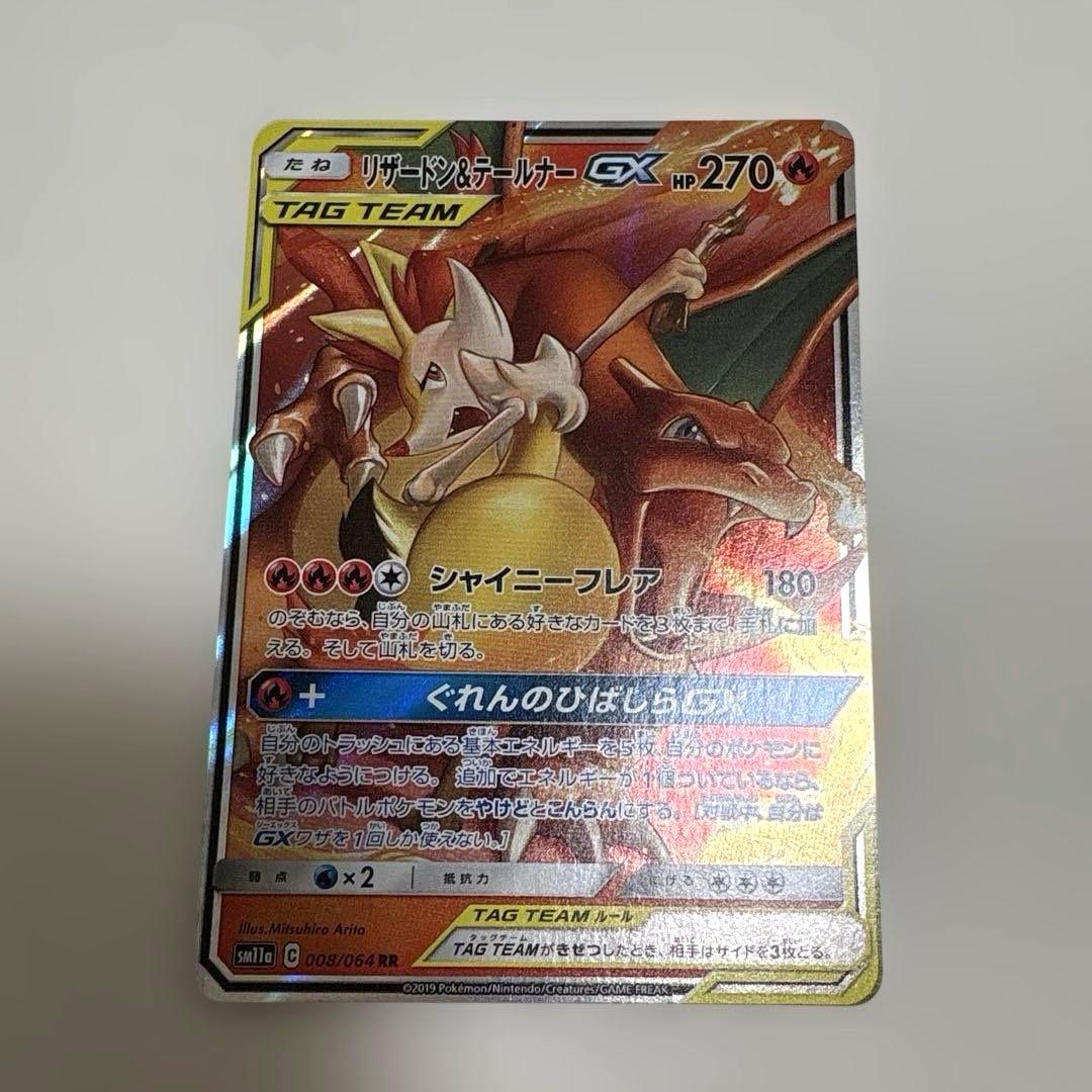 【とも】ポケカ SMシリーズ TAG TEAM GX 8枚まとめ売りセット