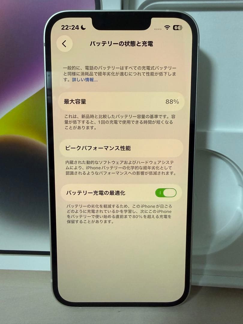 Apple iPhone 14 ホワイト 6.1インチ