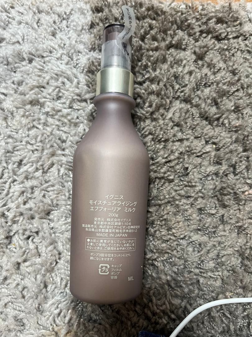 IGNIS モイスチャライジングエッセンスミルク