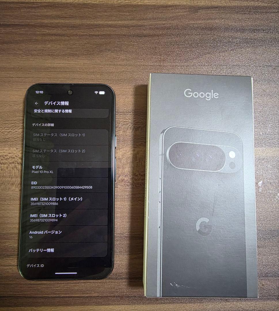 Google Pixel 10 ProXL 黒 本体 箱付き