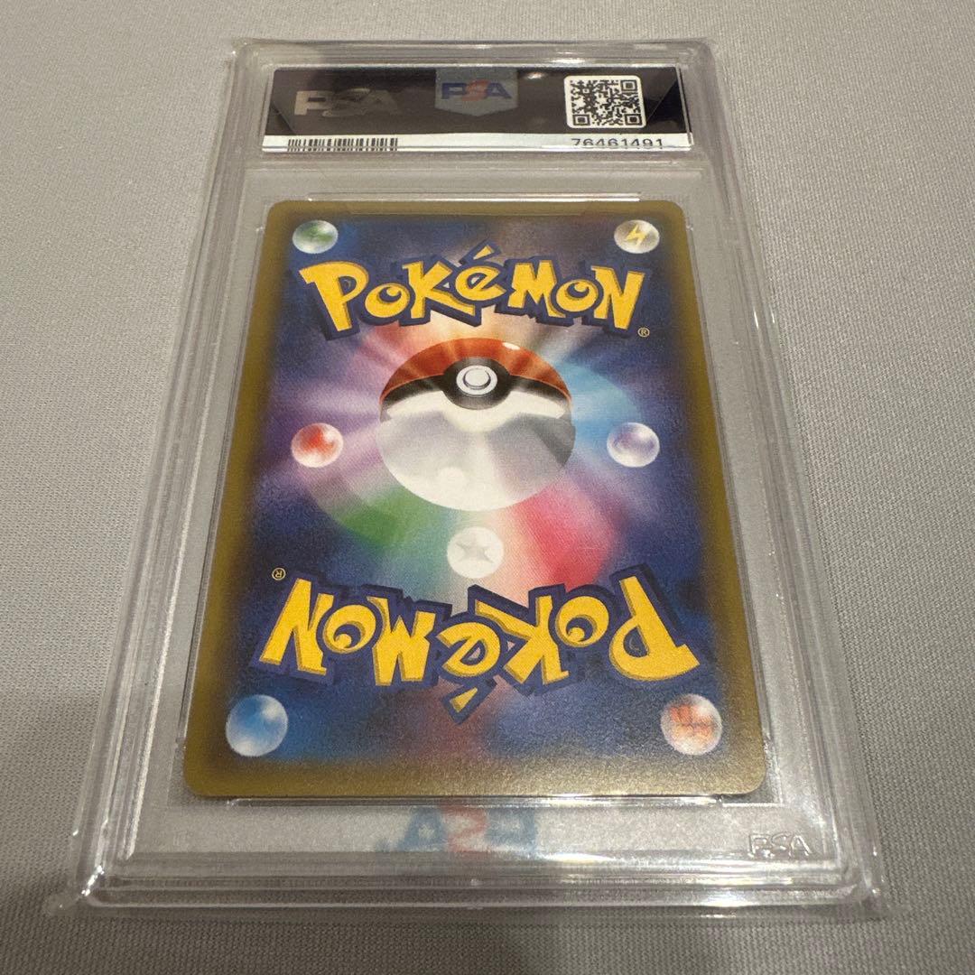 psa10 ペロッパフ