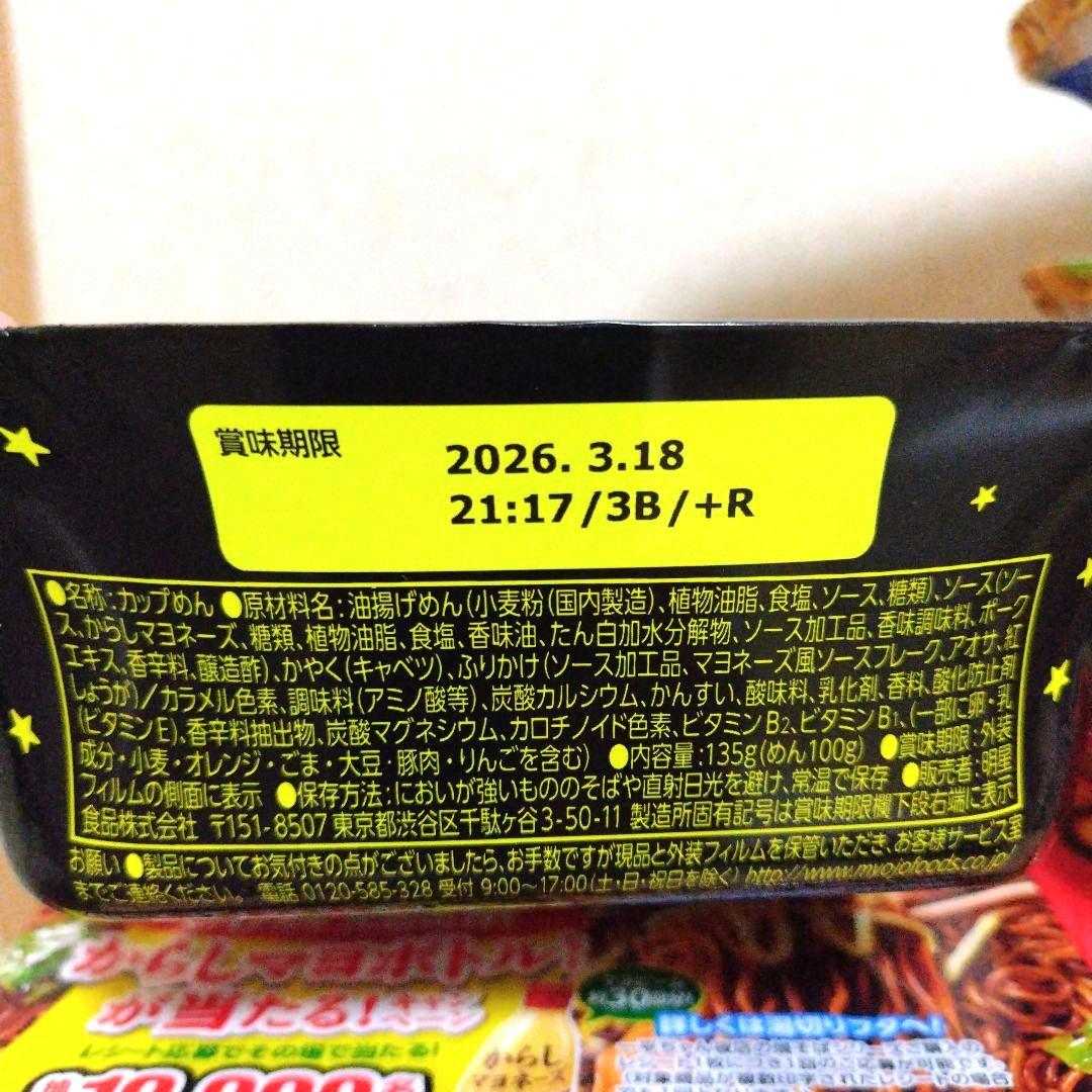 お買い得 インスタントラーメン、スープセット