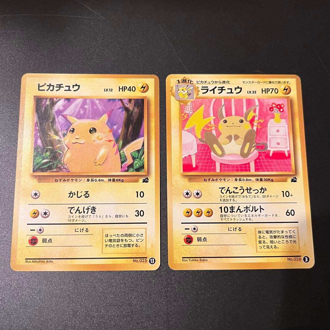 ポケカ　旧裏 イントロパック ライチュウ　ピカチュウ