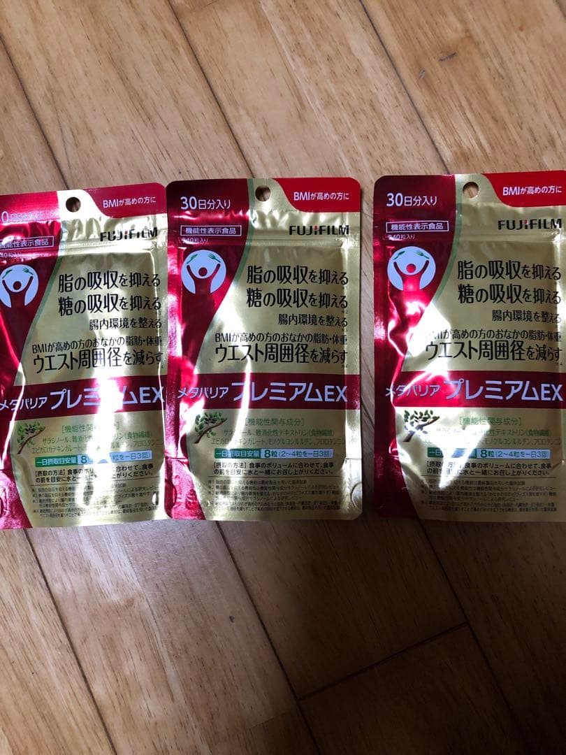 メタバリア プレミアムEX 30日分✖️３個　（90日分）