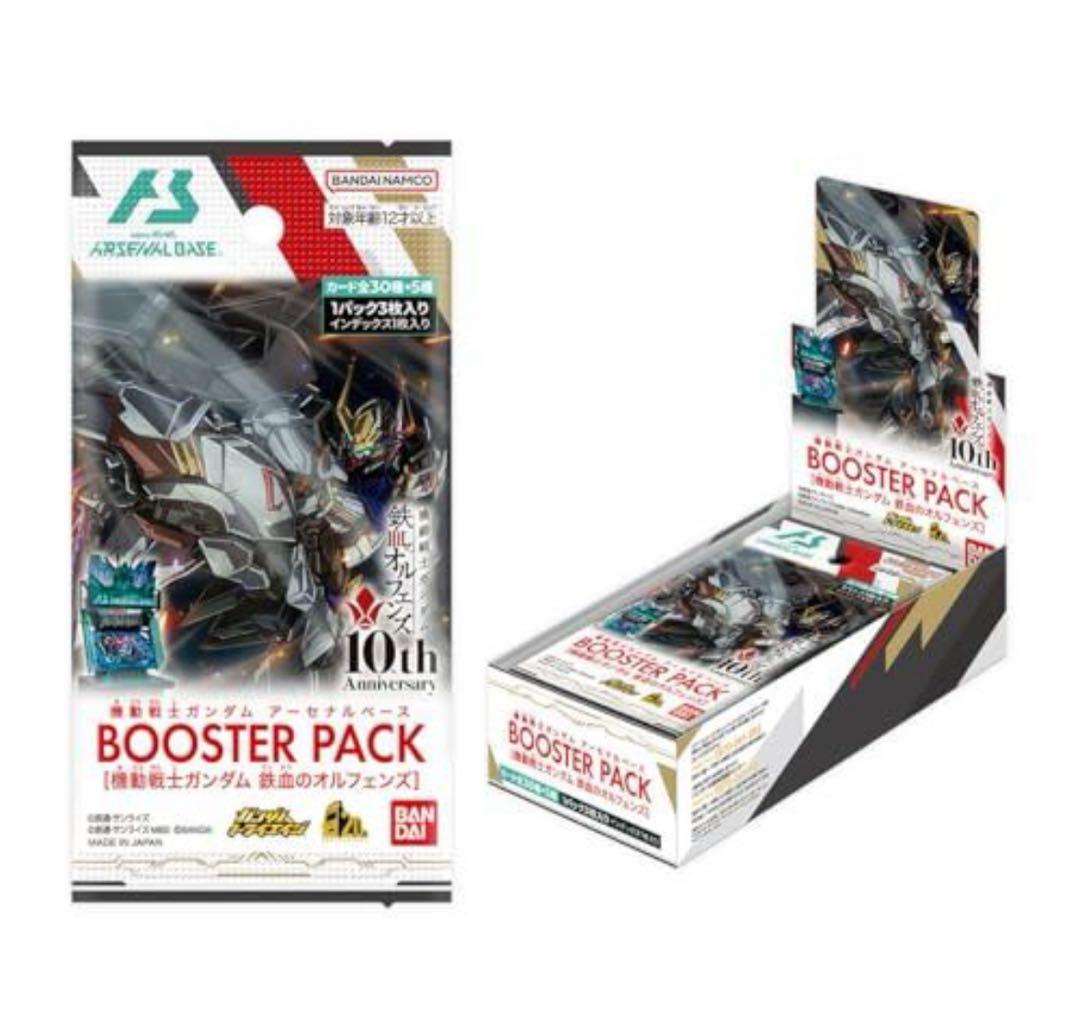 アーセナルベースBOOSTER PACK 鉄血のオルフェンズ　2BOX