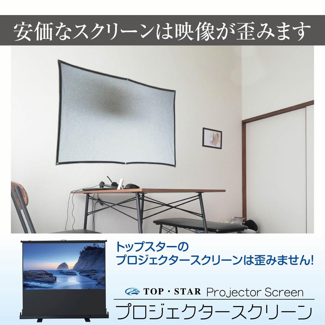 プロジェクタースクリーン60インチ16:9、中古学校、会社、老人ホーム、自家