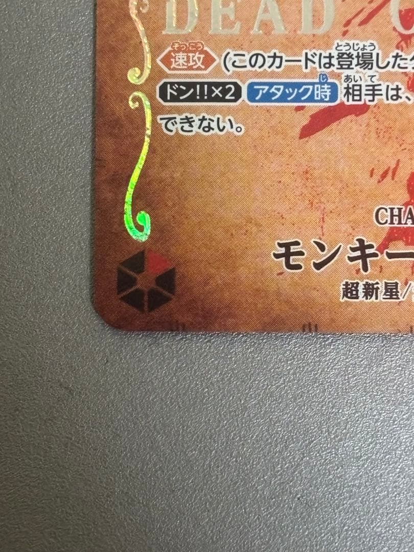 モンキー・D・ルフィ SR SP(スペシャルカード) ST01-012