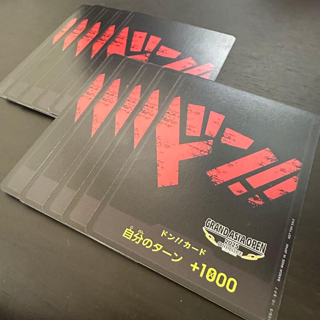 ワンピースカード　Grand Asia open 赤黒　ドンカード 10枚セット
