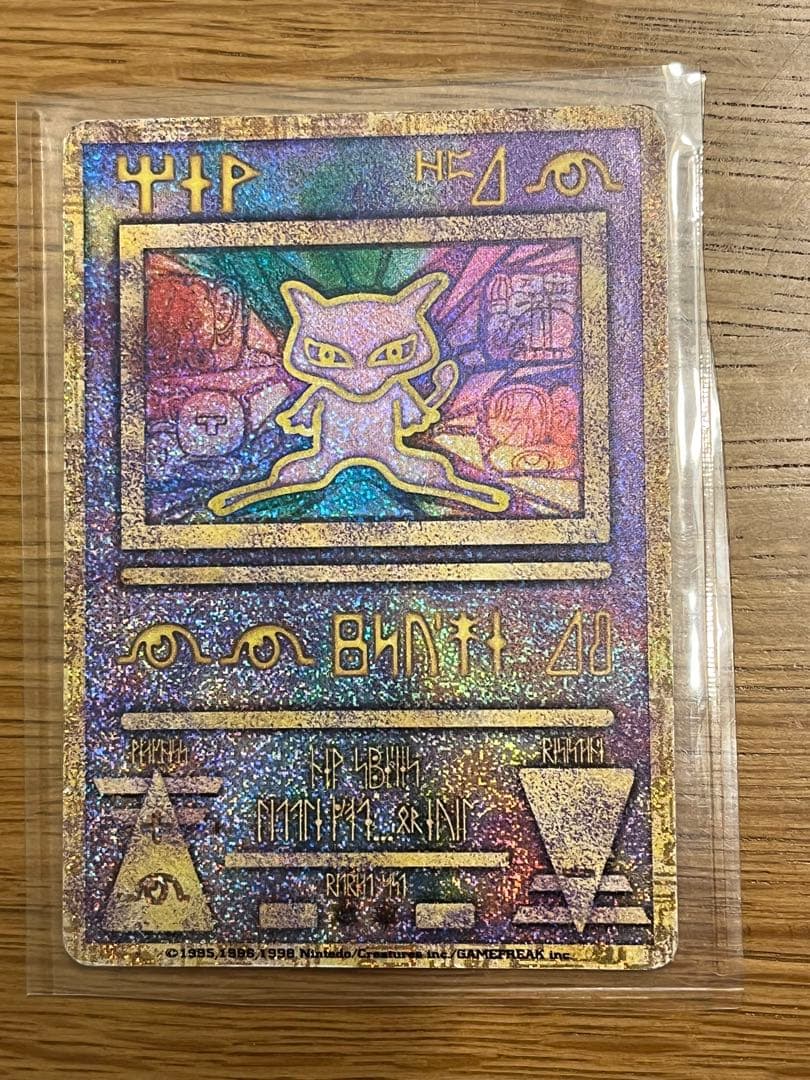 古代ミュウ Nintedoエラー版 初期版1999