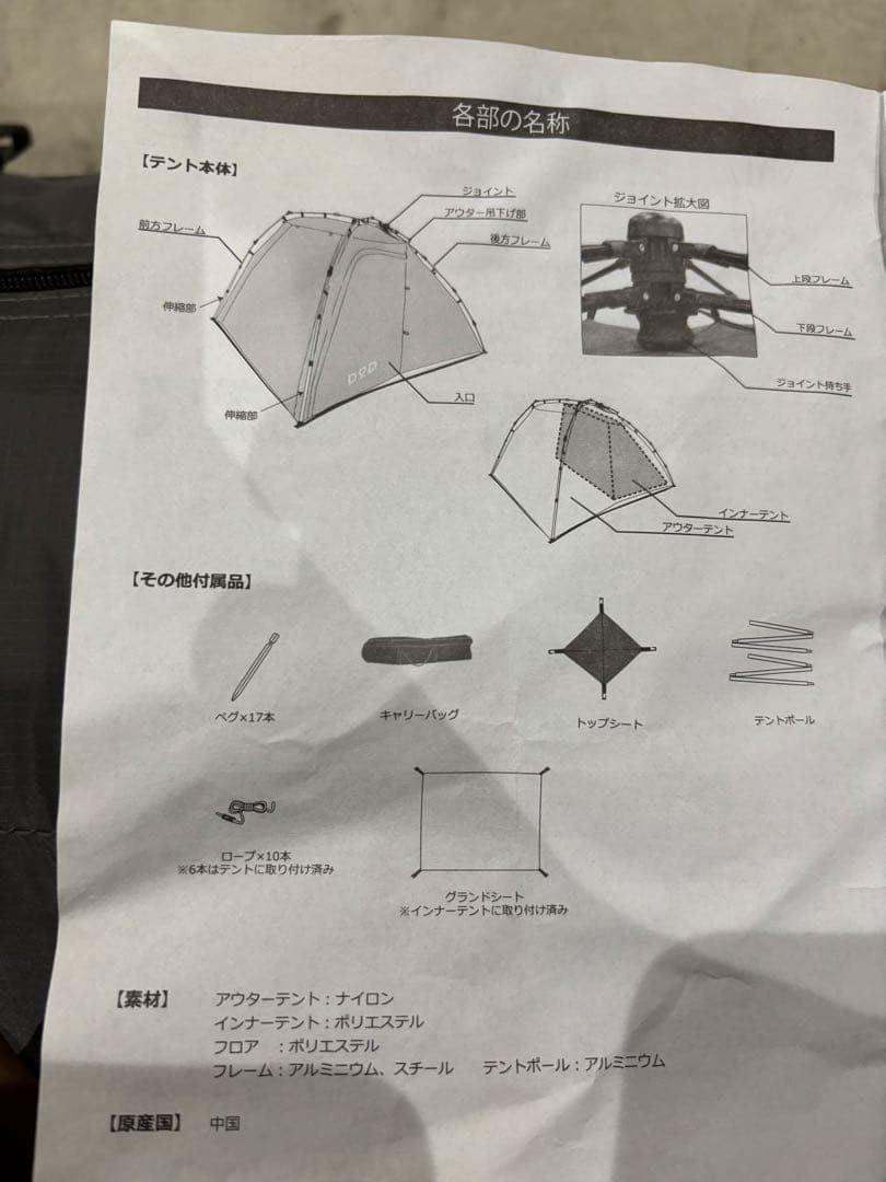 DOD T2-466 グレー キャンプテント