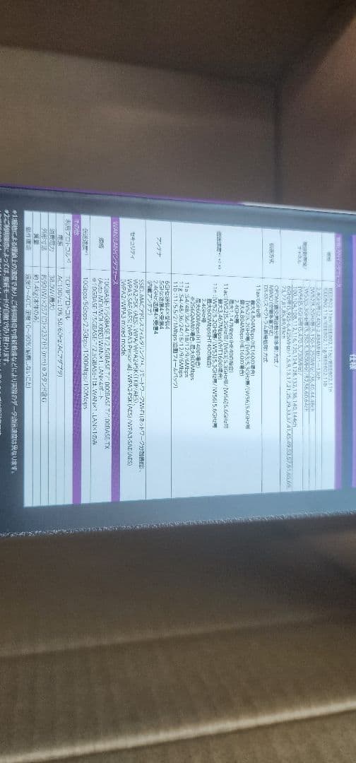 鯖*太様 PA-WX11000T12 Aterm 無線LANルーター 新品未使用