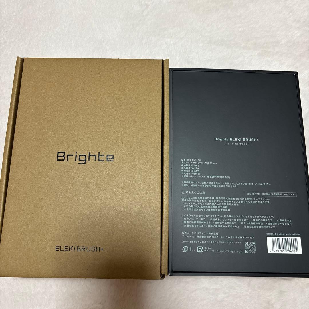 ブライト　エレキブラシ＋