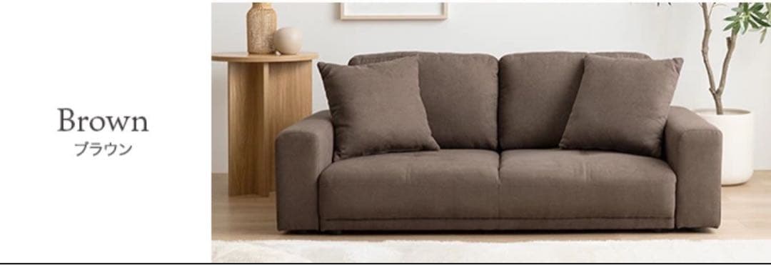Lottie 2人掛けローソファ ブラウン