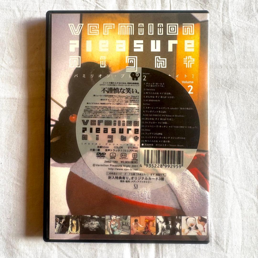 バミリオンプレジャーナイト全5巻+映画版 （6枚セット）ステッカー+カード付き