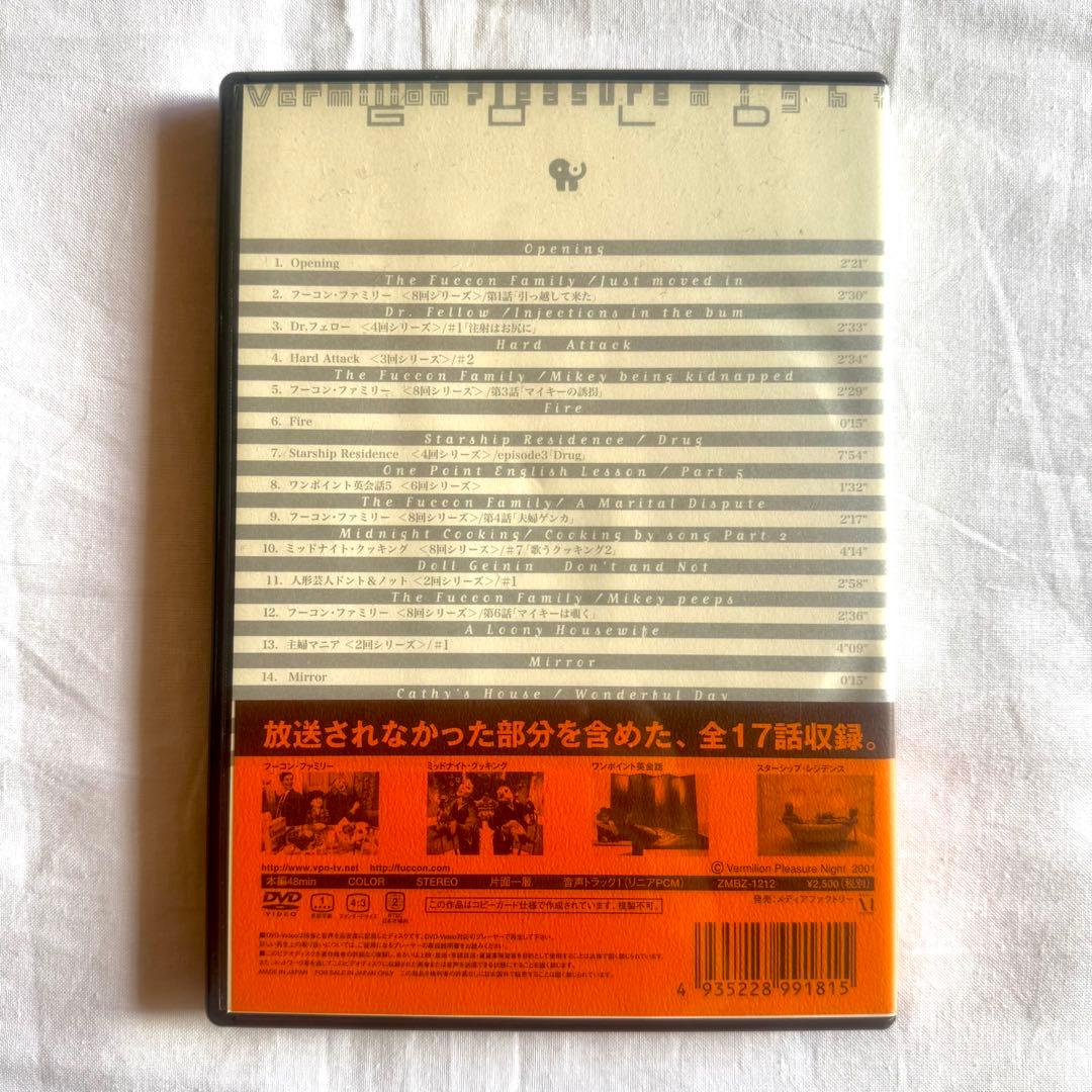 バミリオンプレジャーナイト全5巻+映画版 （6枚セット）ステッカー+カード付き