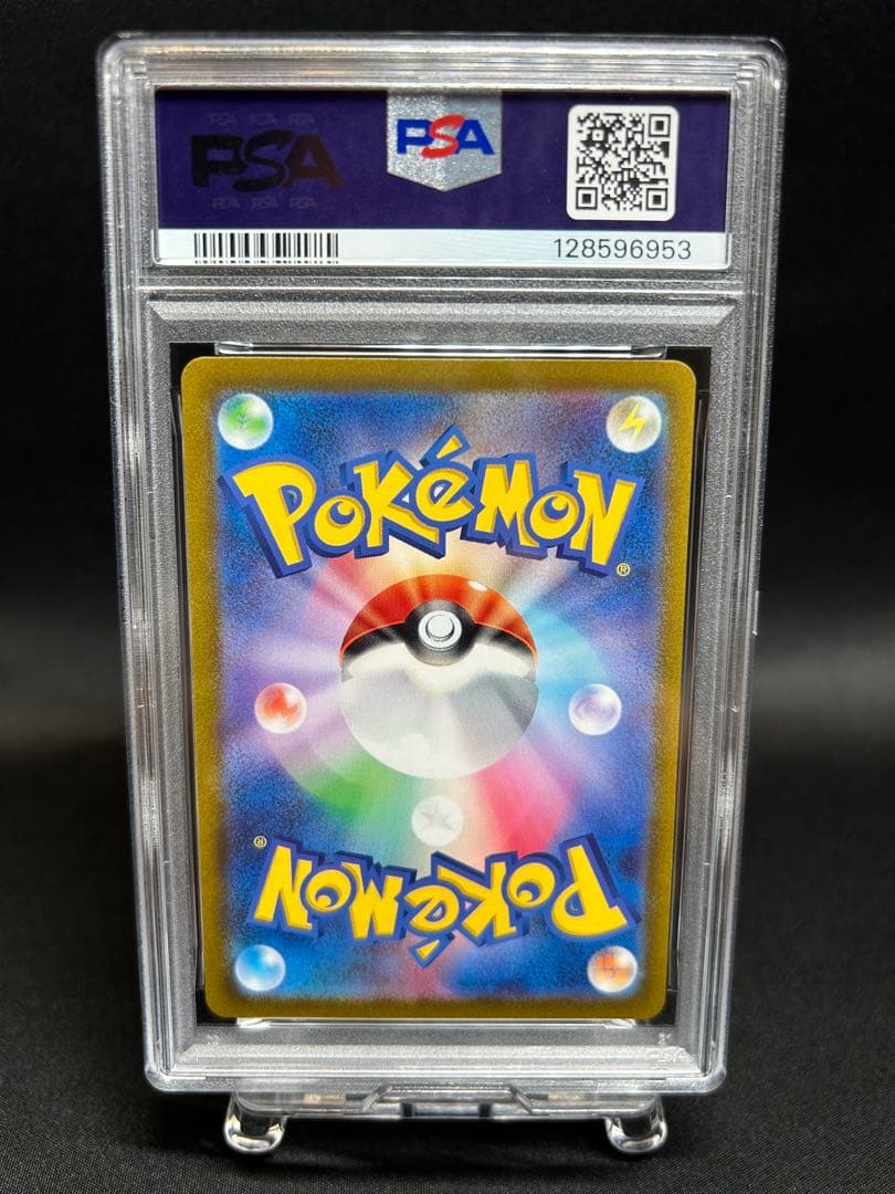 バオッキーVstar SAR PSA10