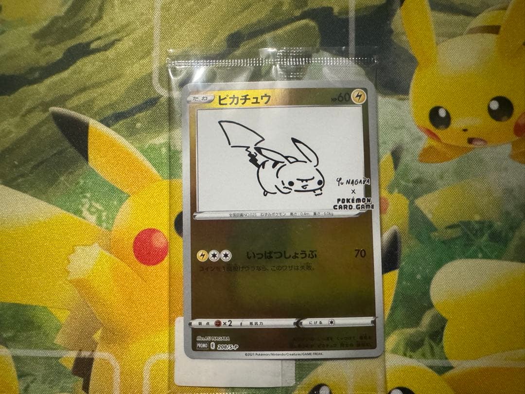ピカチュウ 208/S-P NAGABA ユウナガバ　未開封