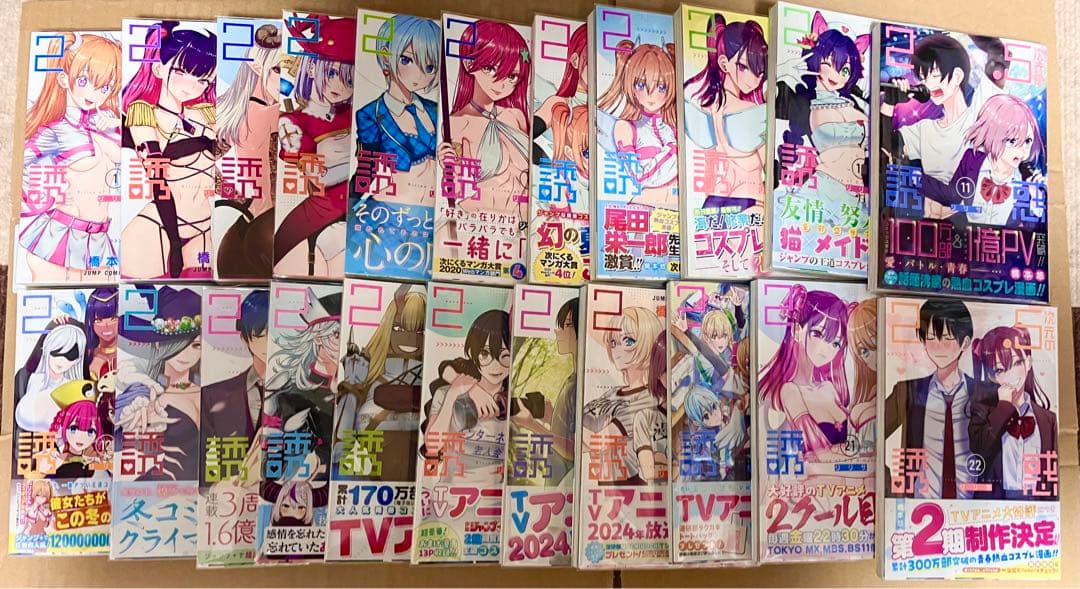 【クリアブックカバー付】2.5次元の誘惑1〜22巻　全巻セット