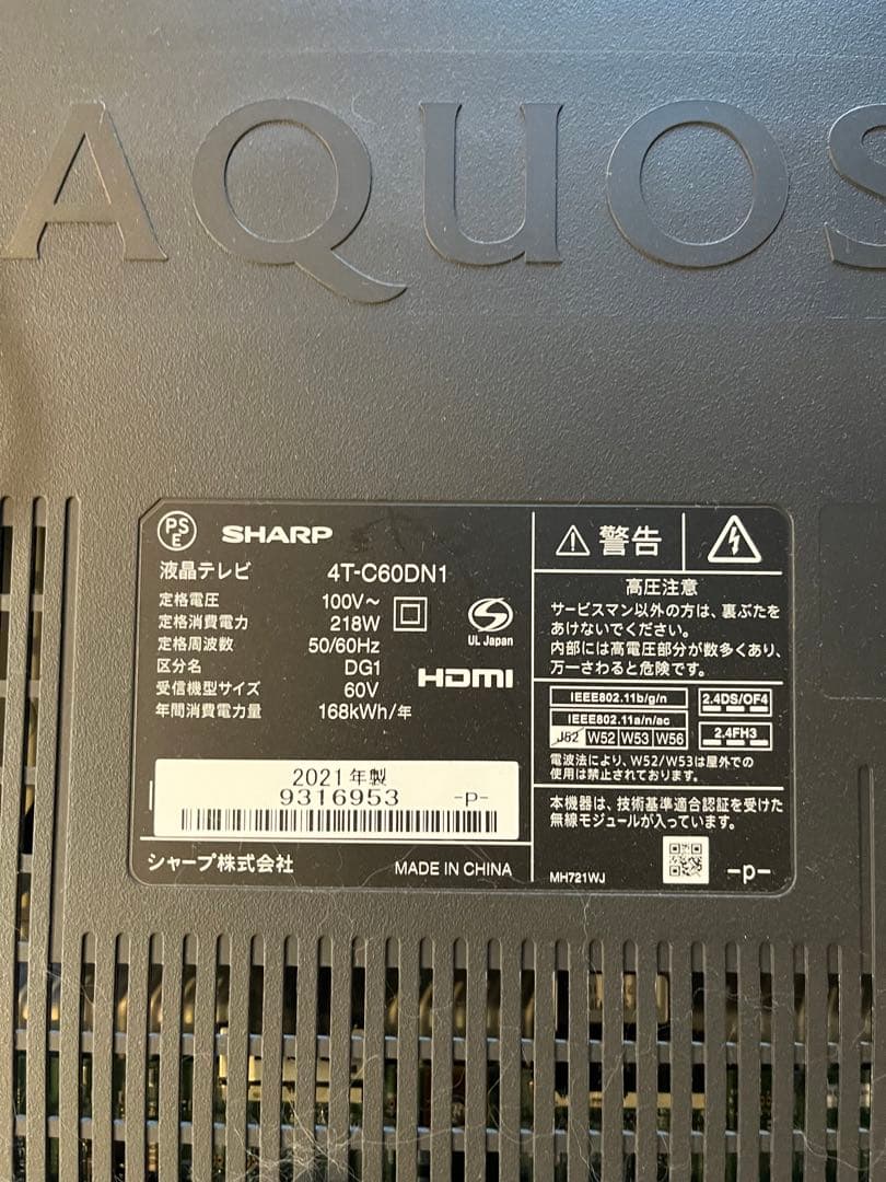 SHARP AQUOS 60インチ 2021年製 4T-C60DN1