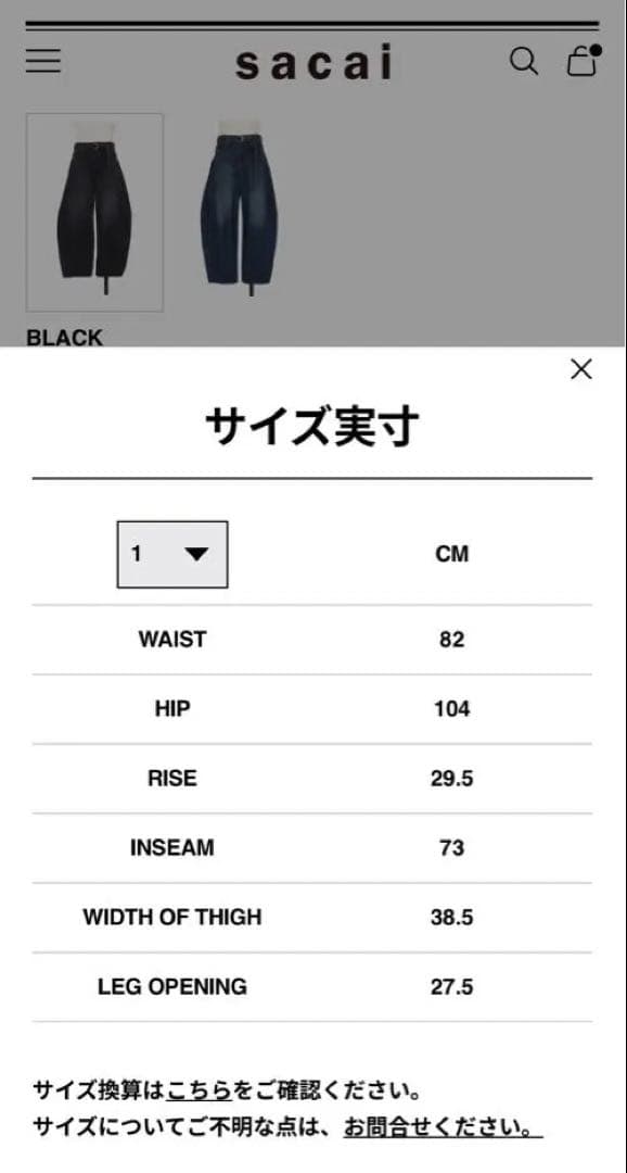 パンツ sacai 26SS denim pants