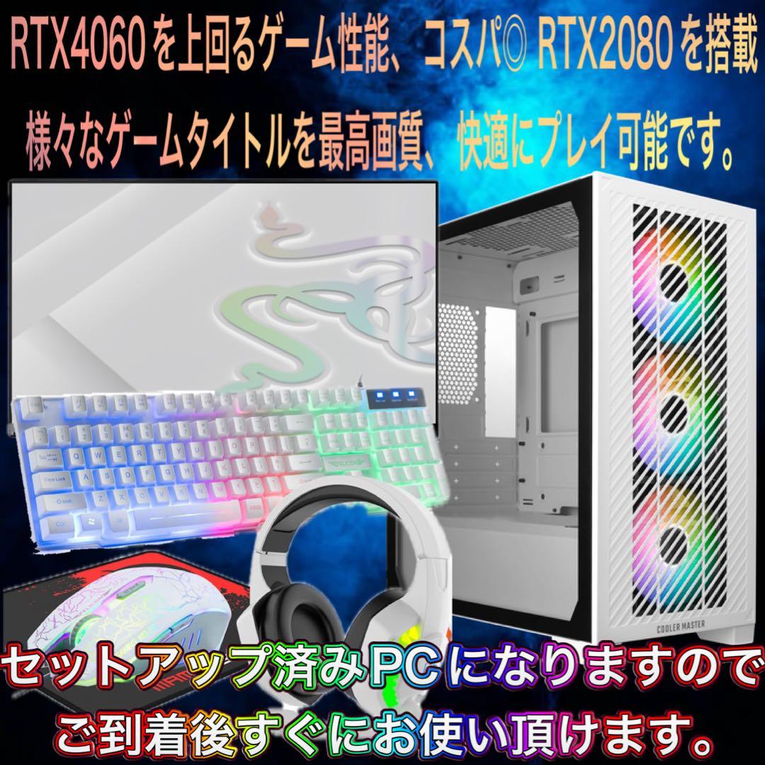 【ハイグレード】 Ryzen7&RTX2080搭載ゲーミングPCフルセット