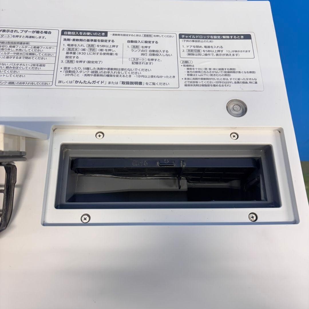 589 ドラム式洗濯機　キューブル　極美品　洗剤自動投入　ヒーター乾燥　保証付き