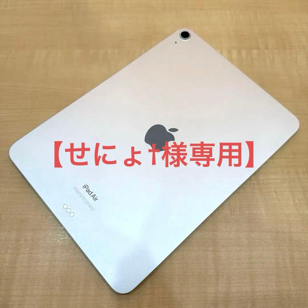 【せにょ†】【美品】iPad Air第5世代64GBスターライトWi-Fi