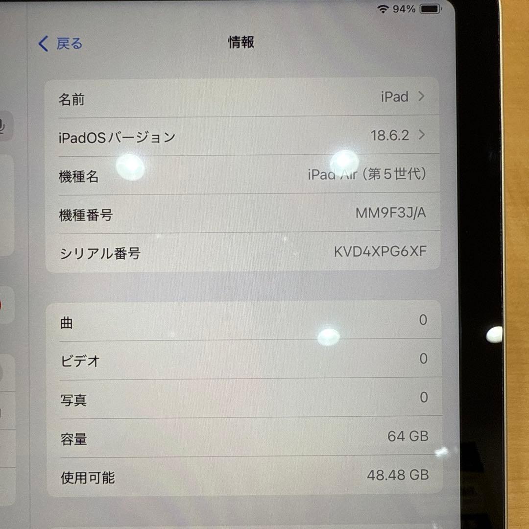 【せにょ†】【美品】iPad Air第5世代64GBスターライトWi-Fi